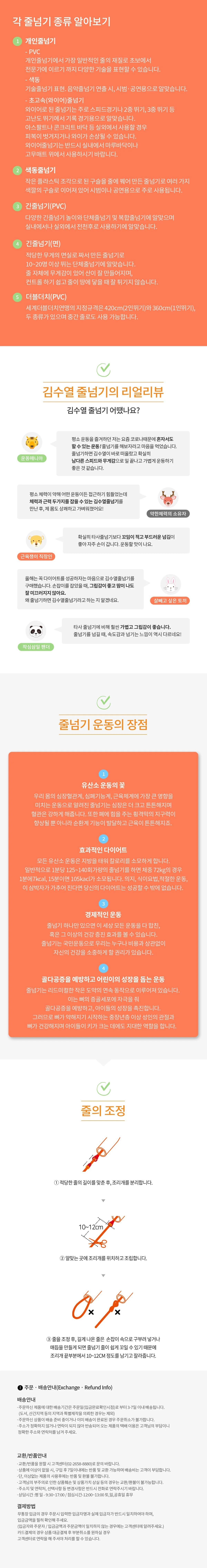 줄넘기 뉴골드 플러스 중학생줄넘기 실외줄넘기 복싱줄넘기 상세5