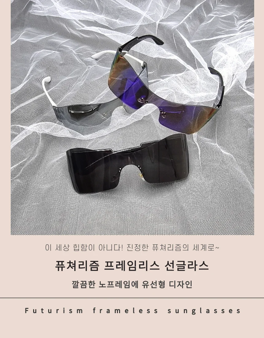 퓨쳐리즘 선글라스 프레임리스 힙합 터 힙스 유니크스 상세5