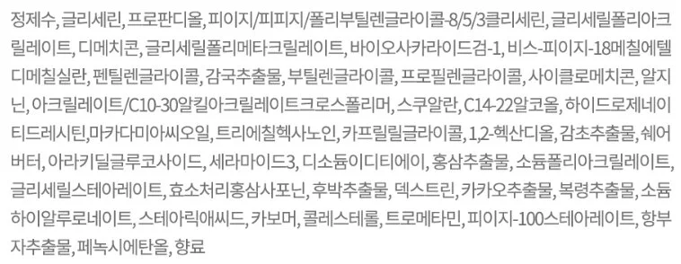 힘없이 늘어진 피부층 사이사이에 한방 에센스 50ml 상세2