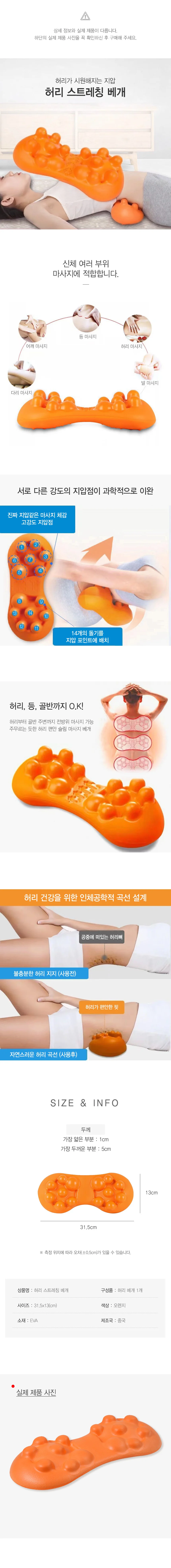 허리 스트레칭 베개 허리마사지기 지압 패드 DD-13408 상세2