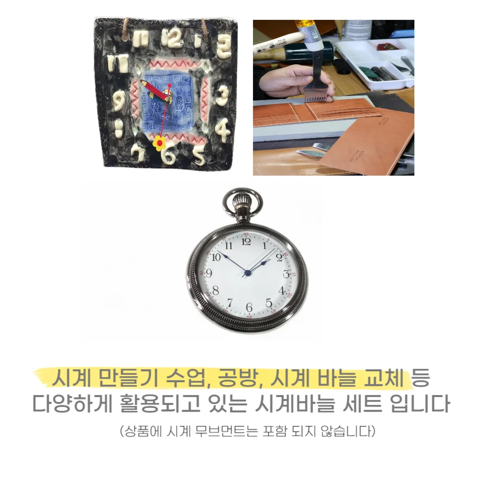 시계만들기 시계 바늘 세트 실버 38x50x42mm 상세2