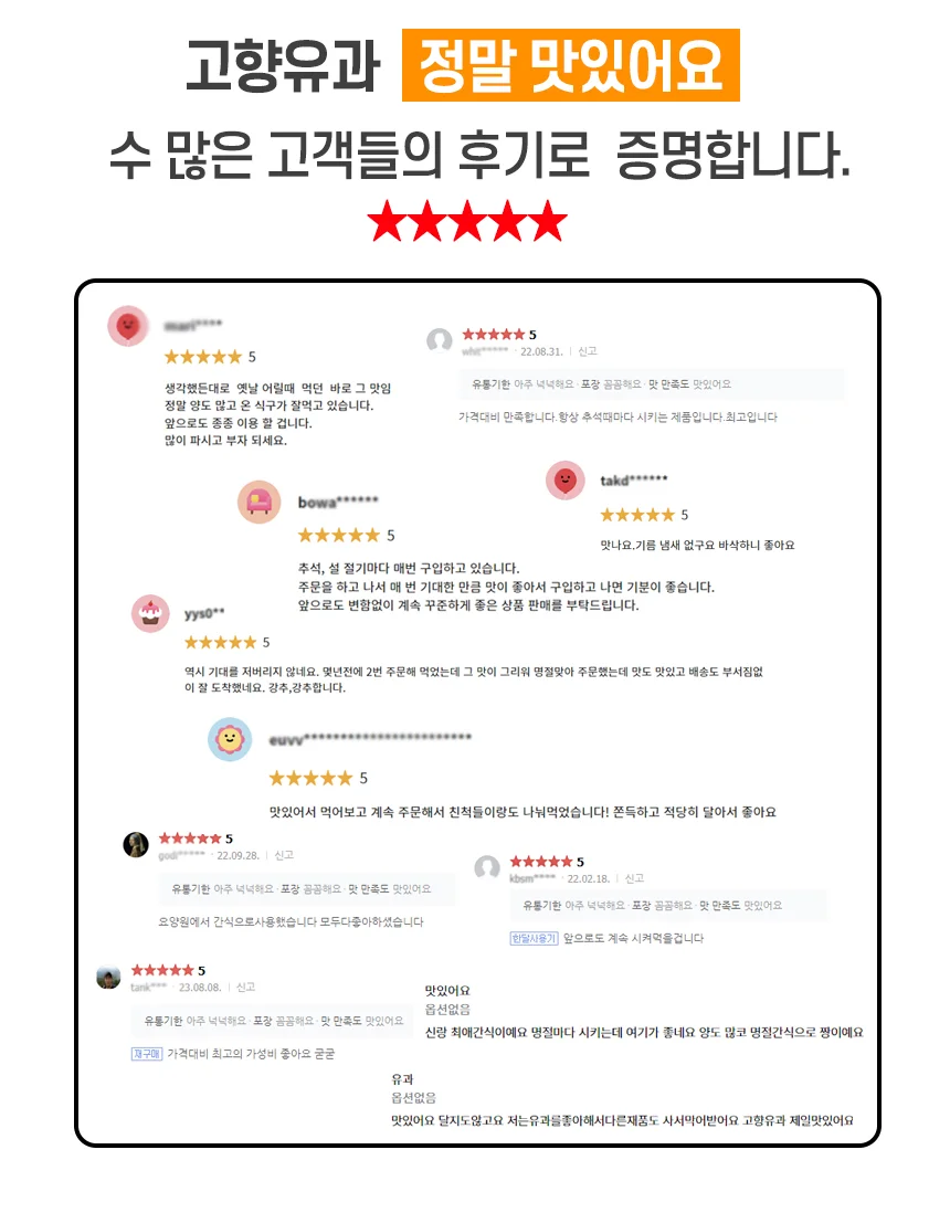 찹쌀 혼합유과 2kg 선물세트 유과 한과 설 추석 명절 상세2