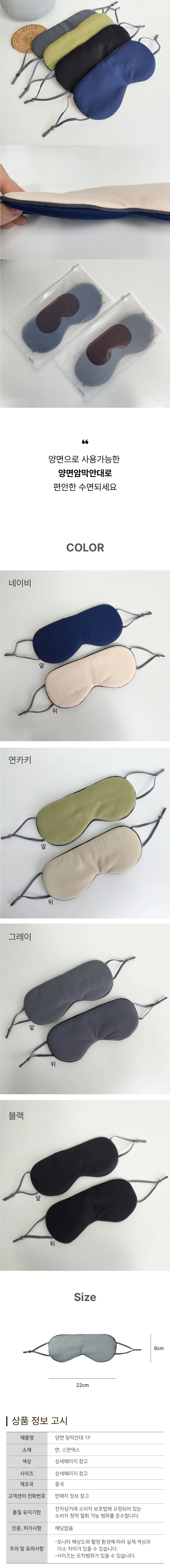 수면 안대 암막 안대 부드러운 양면 낮잠 여행 상세2