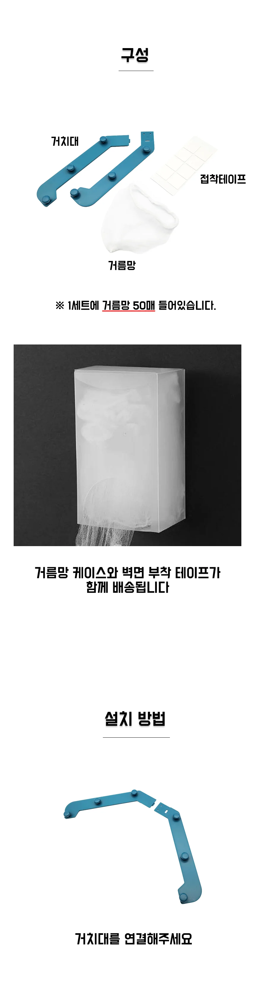 음식물쓰레기망 주방 싱크대 거름망 받침대 50매입 상세3
