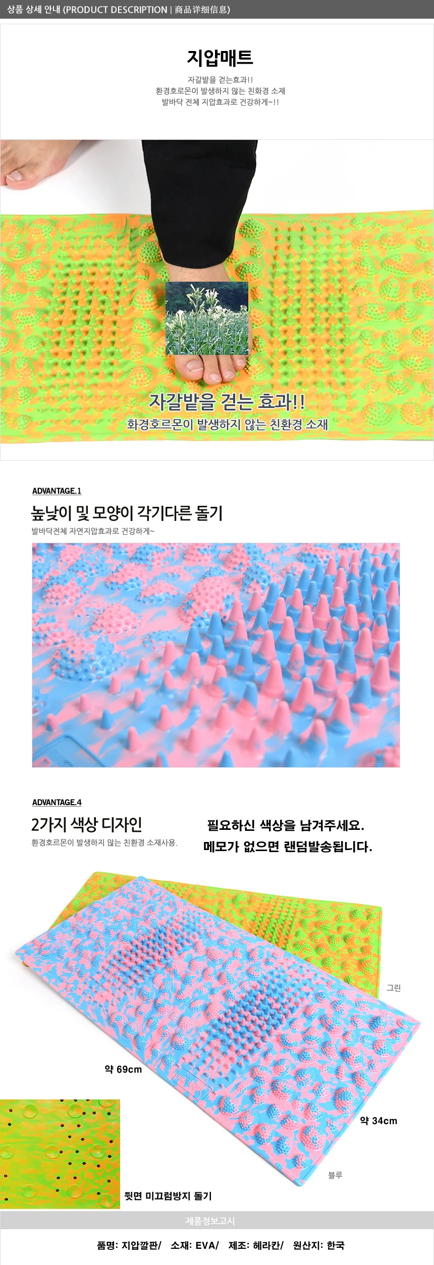 국산 발지압매트 EVA 발매트 깔판 상세1