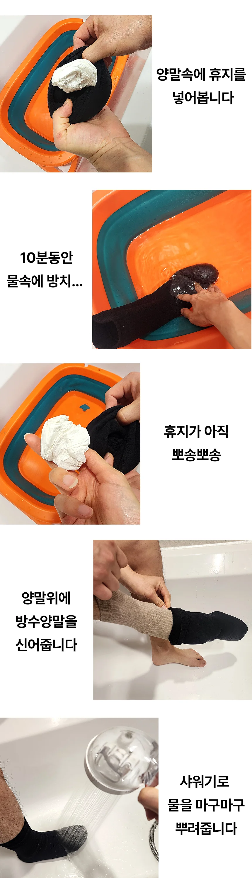 방수양말 낚시 필수템 배달 기사 아웃도어양말 군인 물놀이 상세5