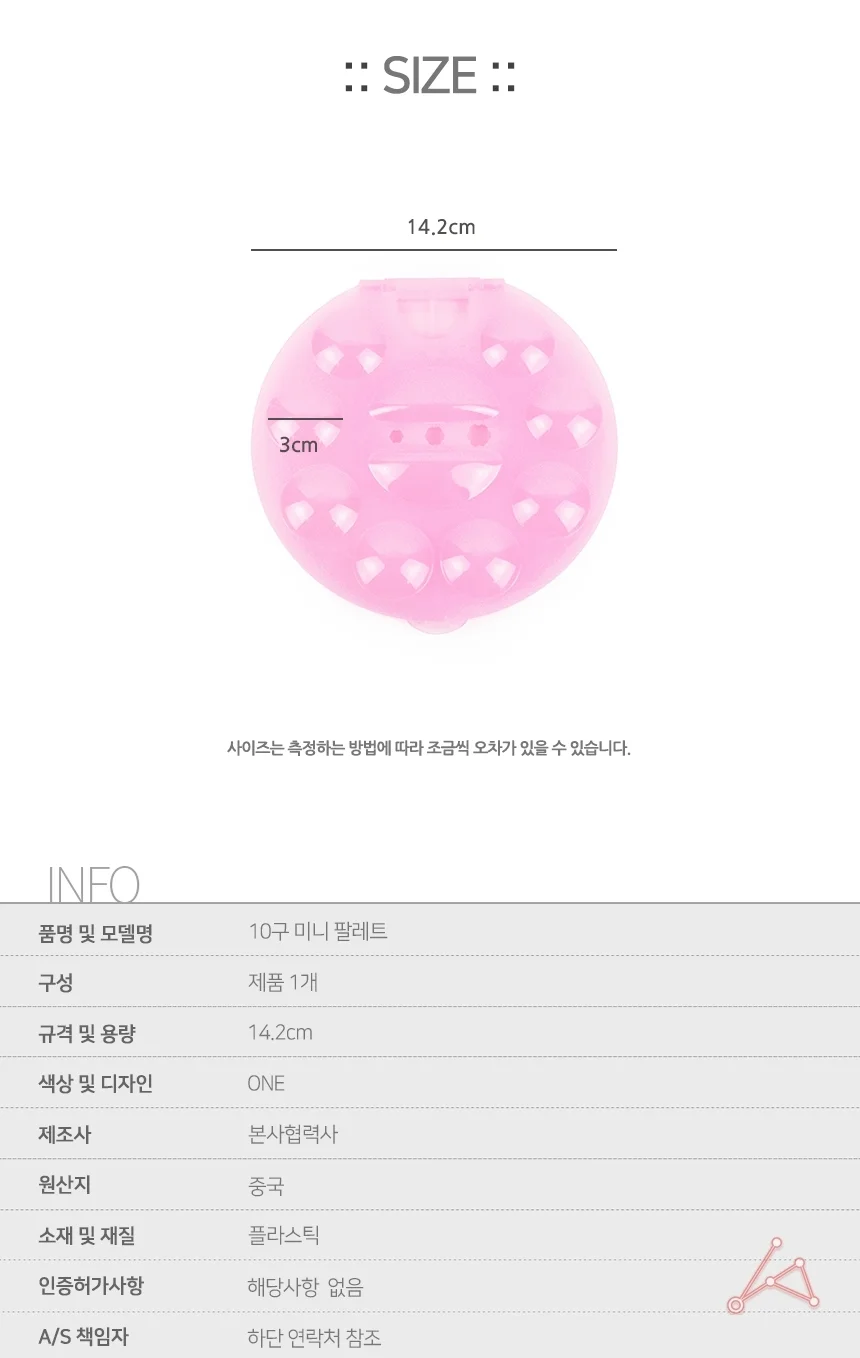 미술 미니 팔레트 미술파레트 플라스틱파레트 빠렛트 미술용파레트 미술파렛트 상세2