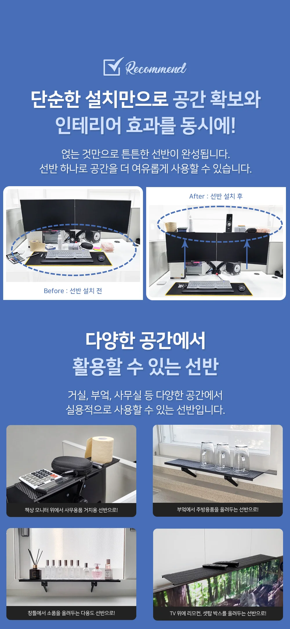 엘디엘마운트 다용도 멀티선반 TV거치대 S450 상세4