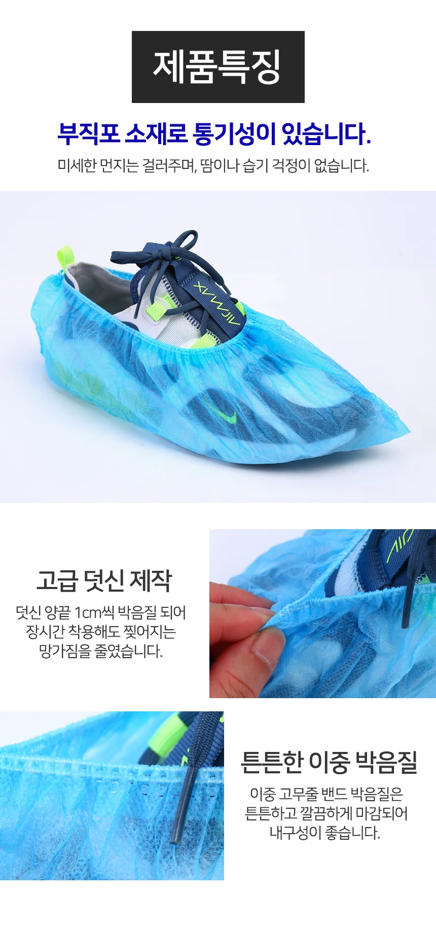 일회용 신발커버 슈커버 부직포신발커버 신발보호커버 상세4
