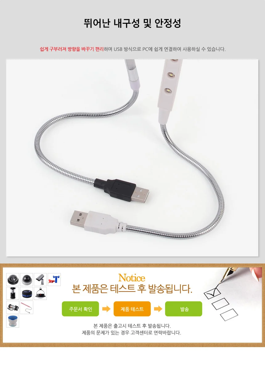 USB LED 스탠드라이트 무선독서등 USB조명 휴대용등 상세5