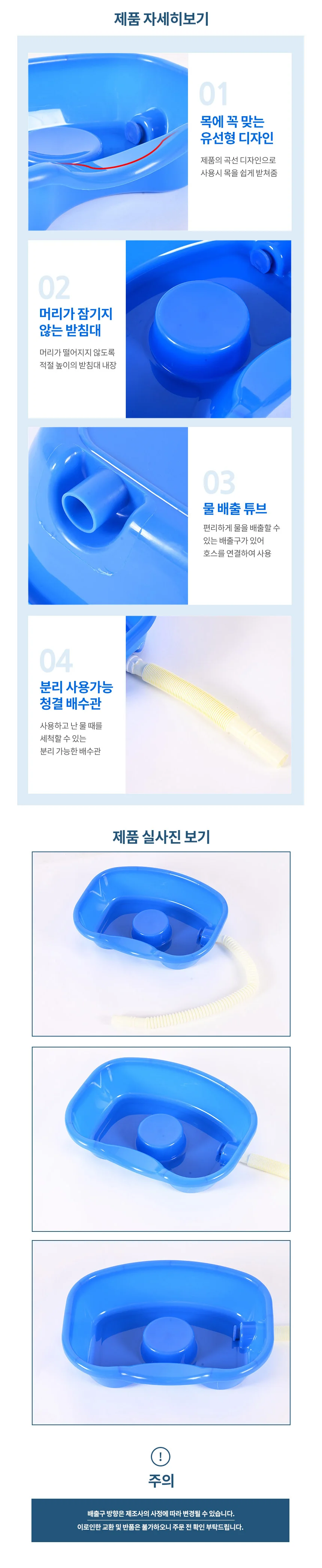 환자 노인 임산부 누워서 침상 머리감기 세발기 상세2