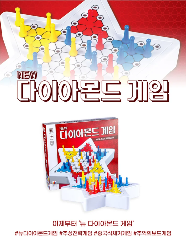 뉴 다이아몬드게임 클래식 체커 놀이 미니 보드 게임 상세3
