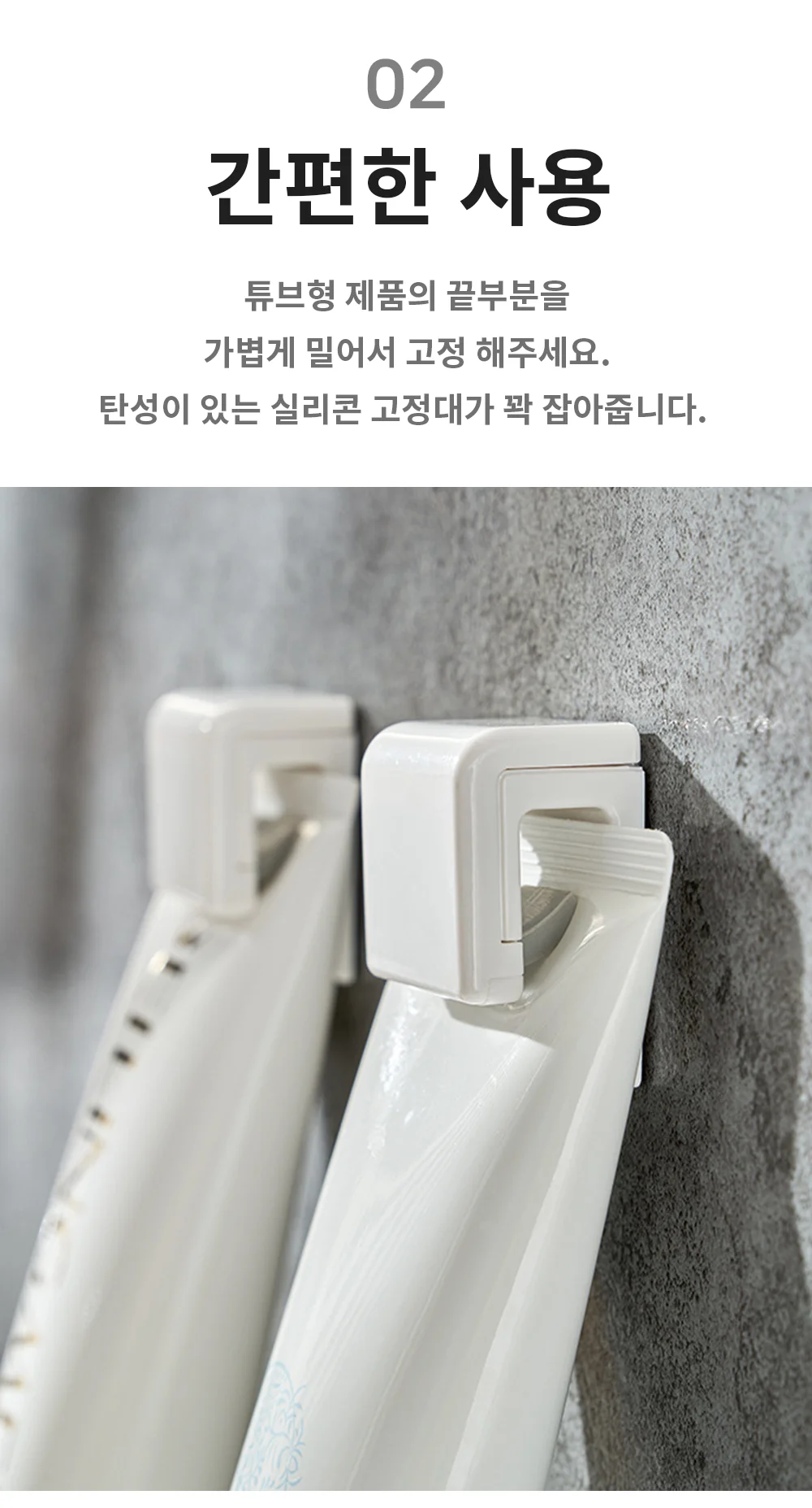 치약 걸이 부착식치약걸이 무타공치약걸이 튜브디스펜서 상세4