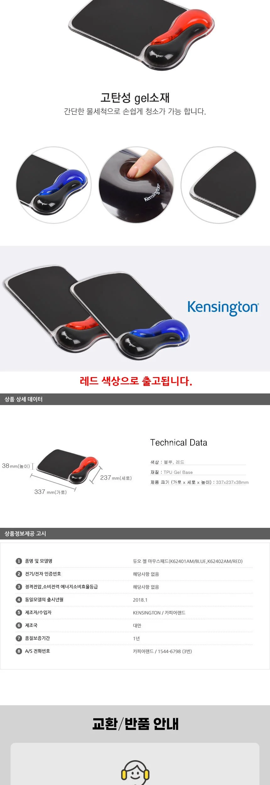듀오 젤마우스패드 레드 상세4