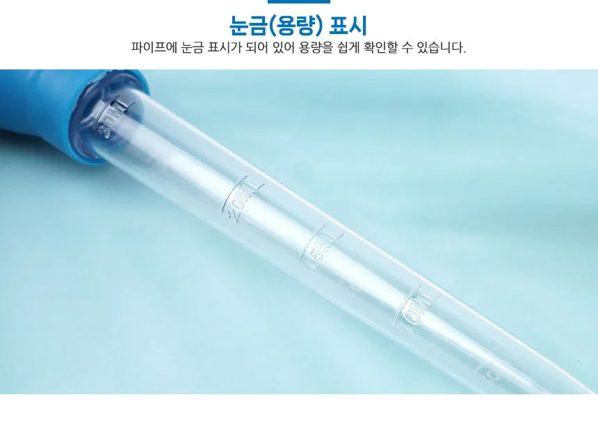 눈금스포이드 어항스포이드 상세4