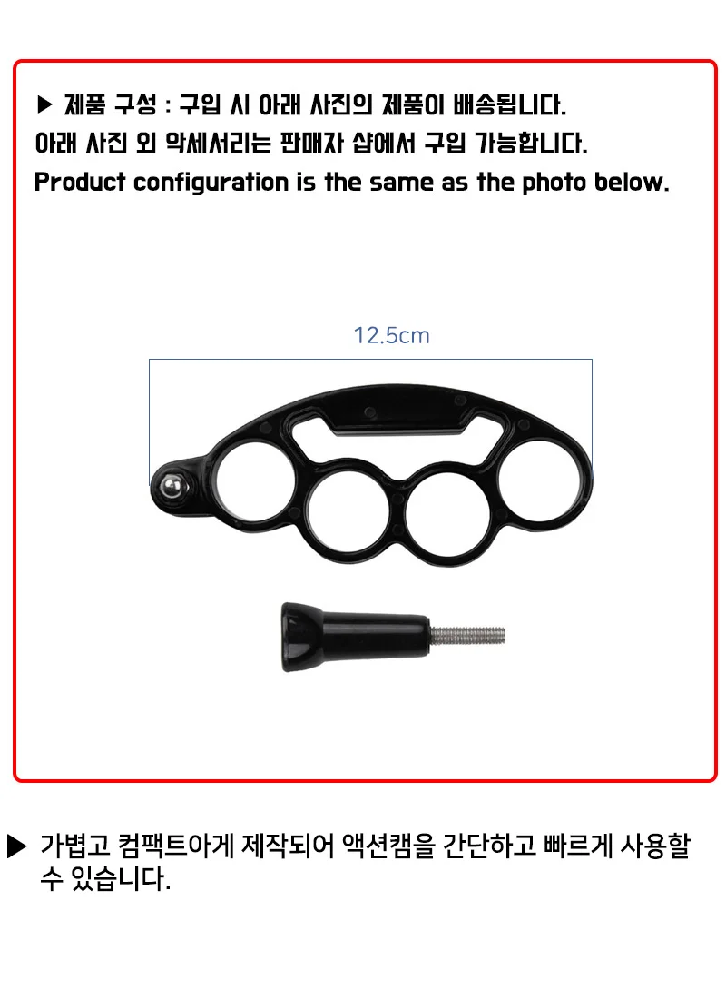 액션캠 핑거 핸드 그립 너클 마운트 셀카봉 오즈모 호환 상세5