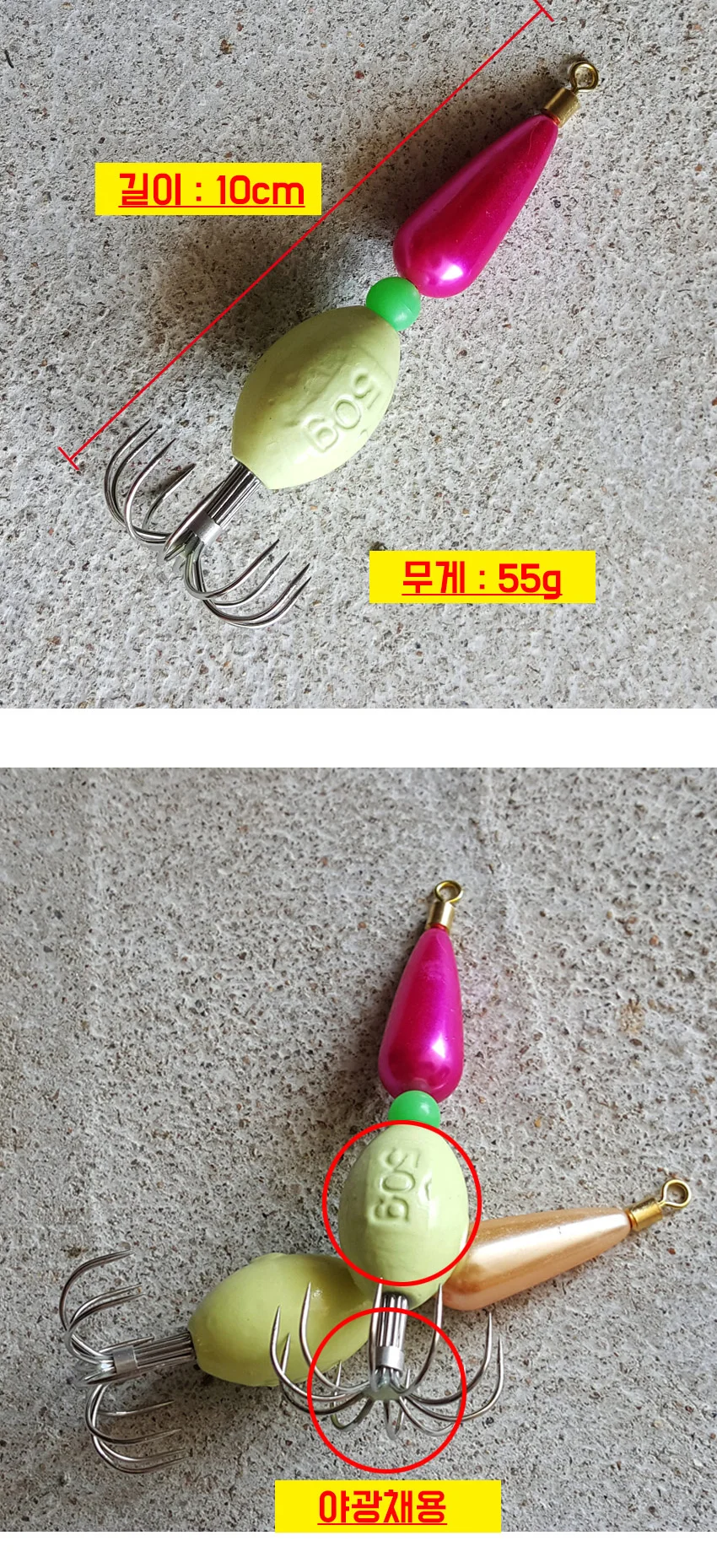 갑오징어 쭈꾸미 문어 선상낚시루어 채비 45g 55g 상세4