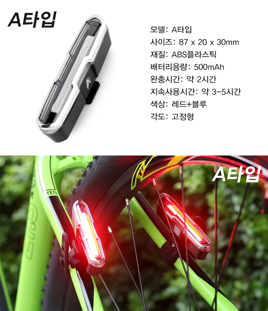 자전거미등 LED 안전 후미등 미등 전조등 세트 상세4
