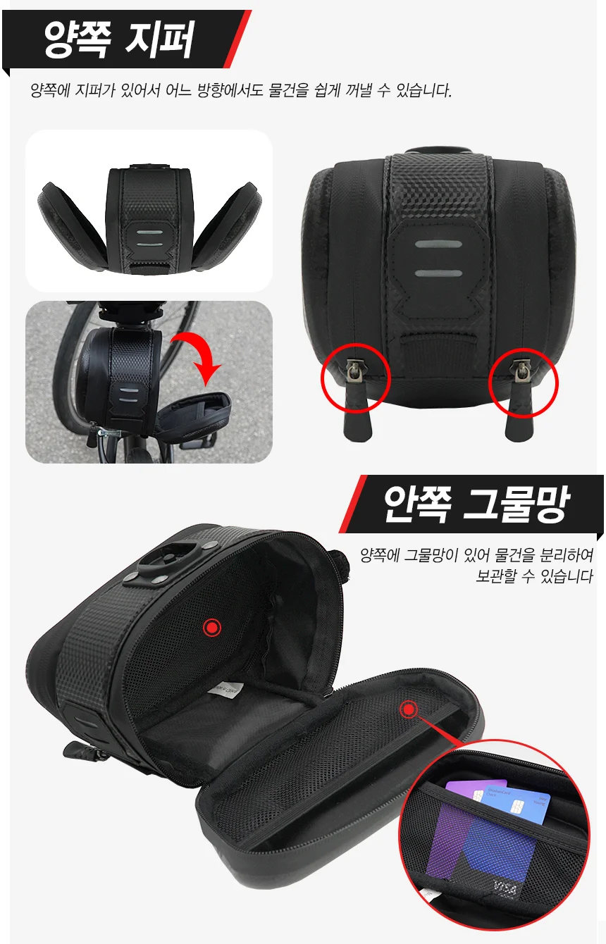 자전거 사이클 안장가방 안장백 싯포스트 새들백 C32 상세5
