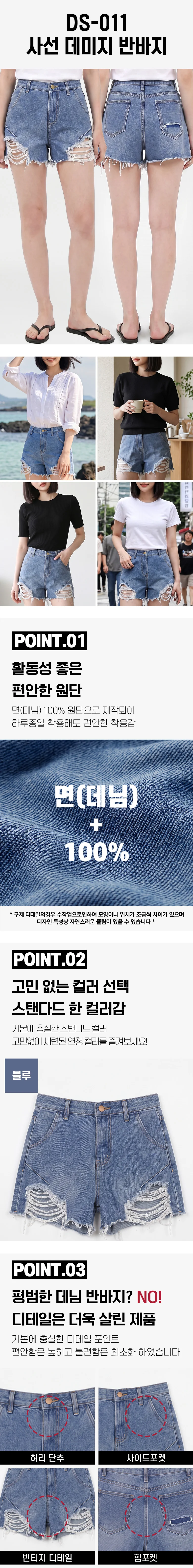 사선 데미지 반바지 DS-011 상세1