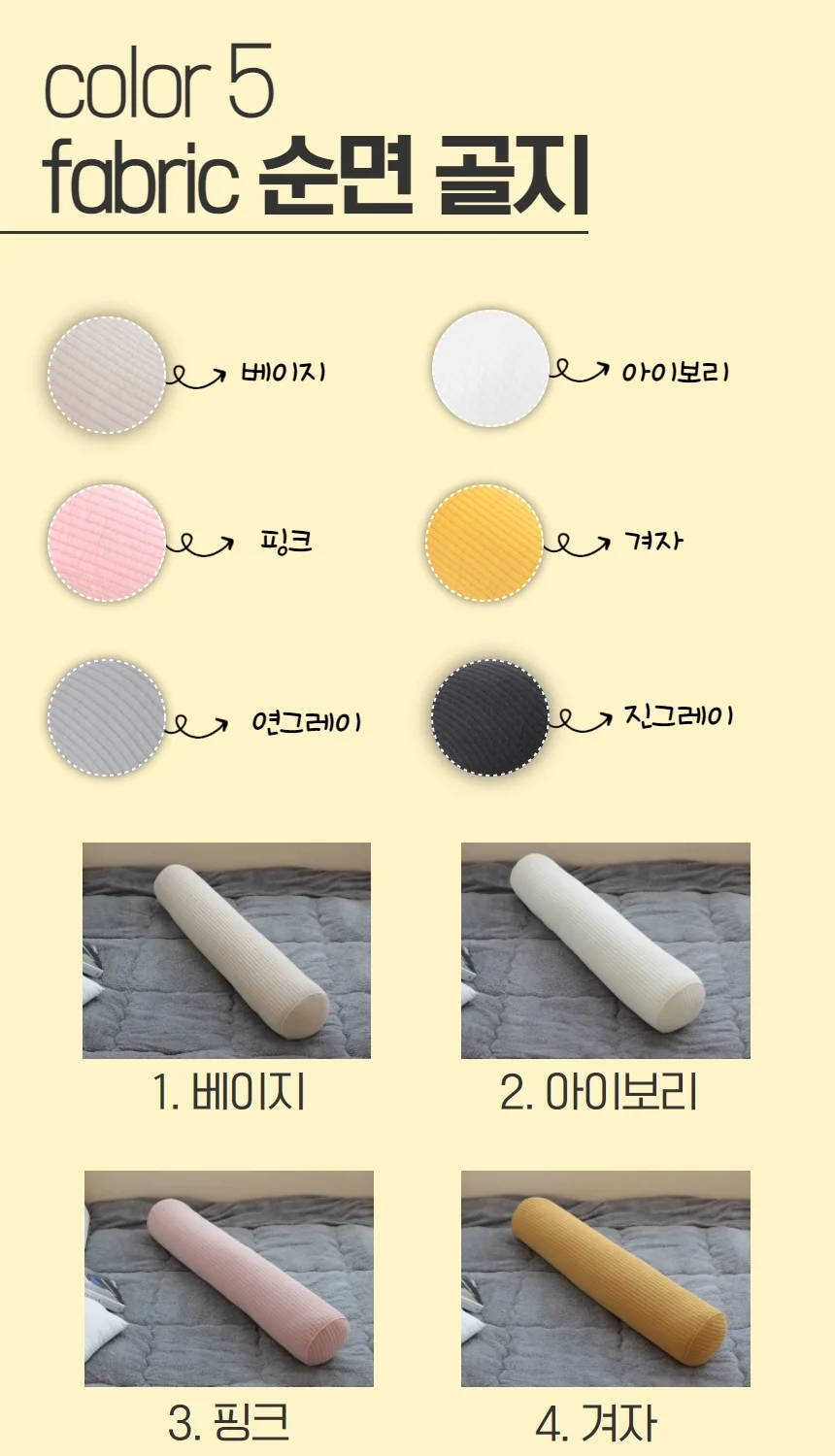 안고 자는 긴 롱 2인 일자형 누빔 바디필로우 베개 쿠션 상세3