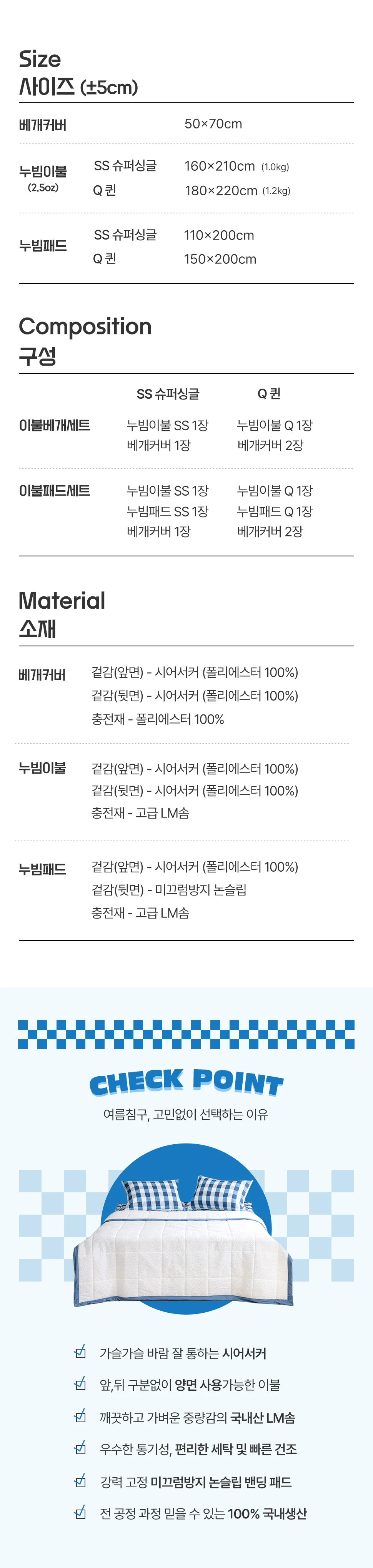 소소한습관 세트납품 도매 이불패드세트 웨이브체크 상세3