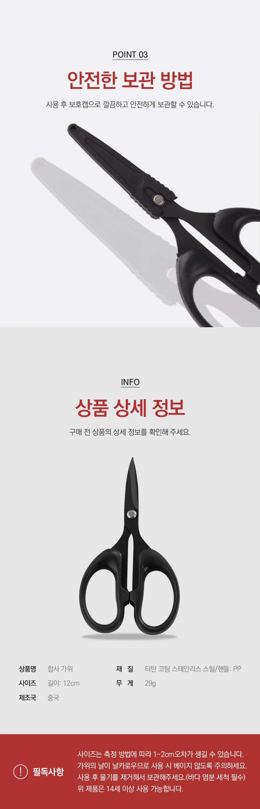 티타늄 코팅 합사 가위 송어 낚시 줄 커터 커터기 상세2