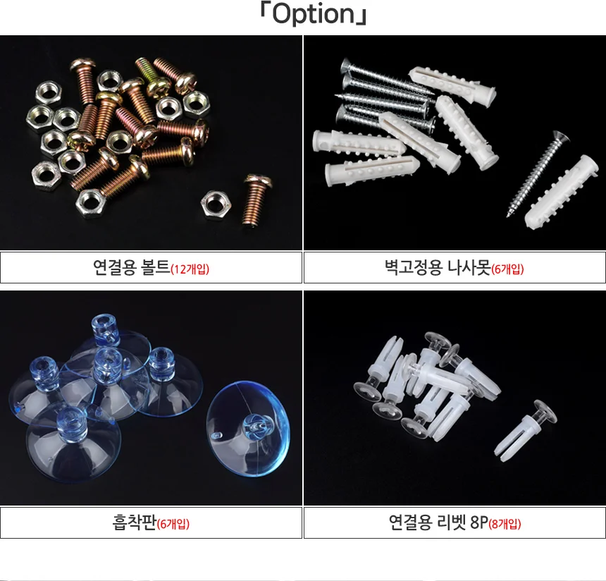 페그보 시공용 부속품 상세3