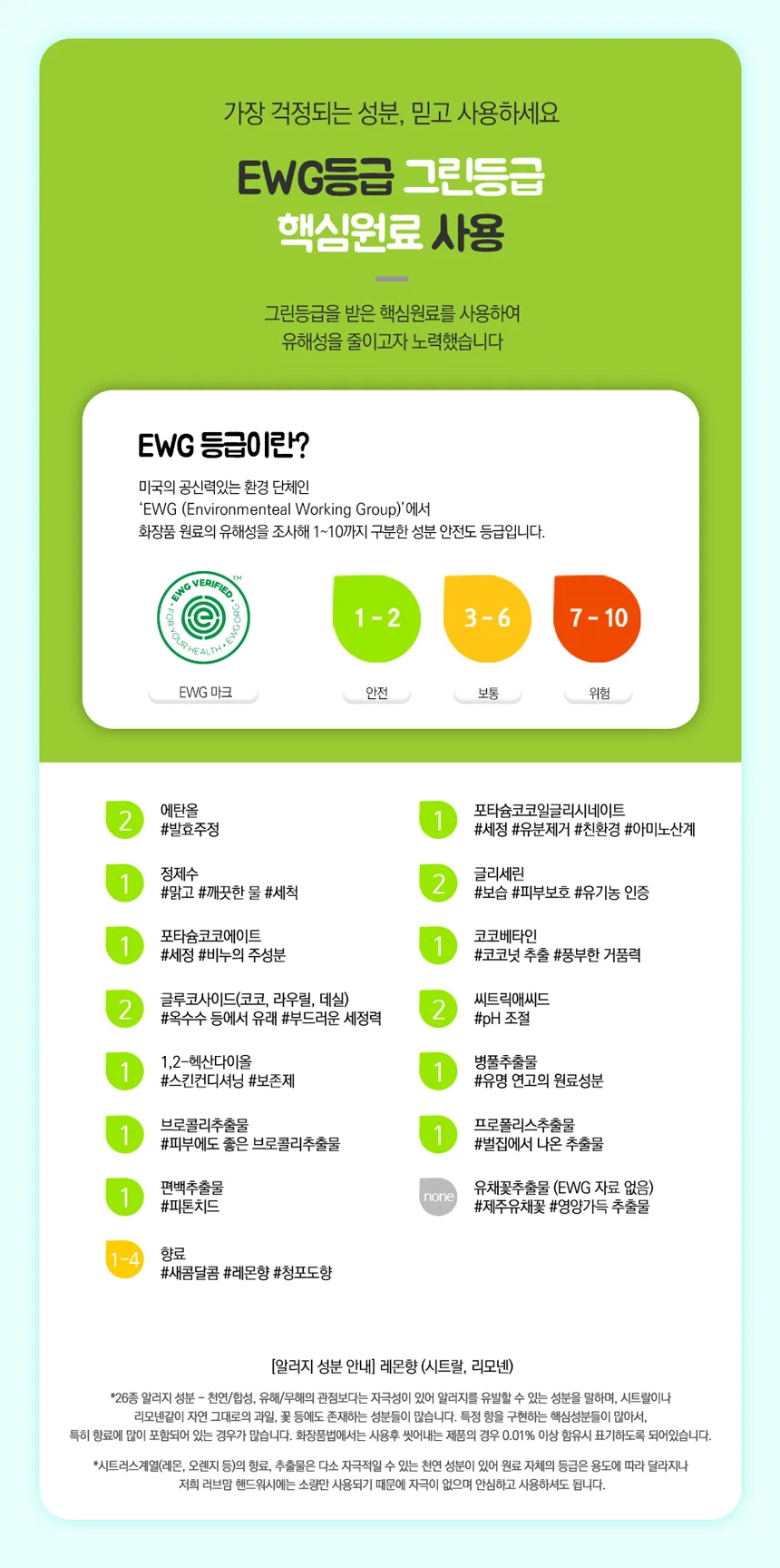 러브맘 거품 비누 핸드 워시 레몬향 4L 상세5
