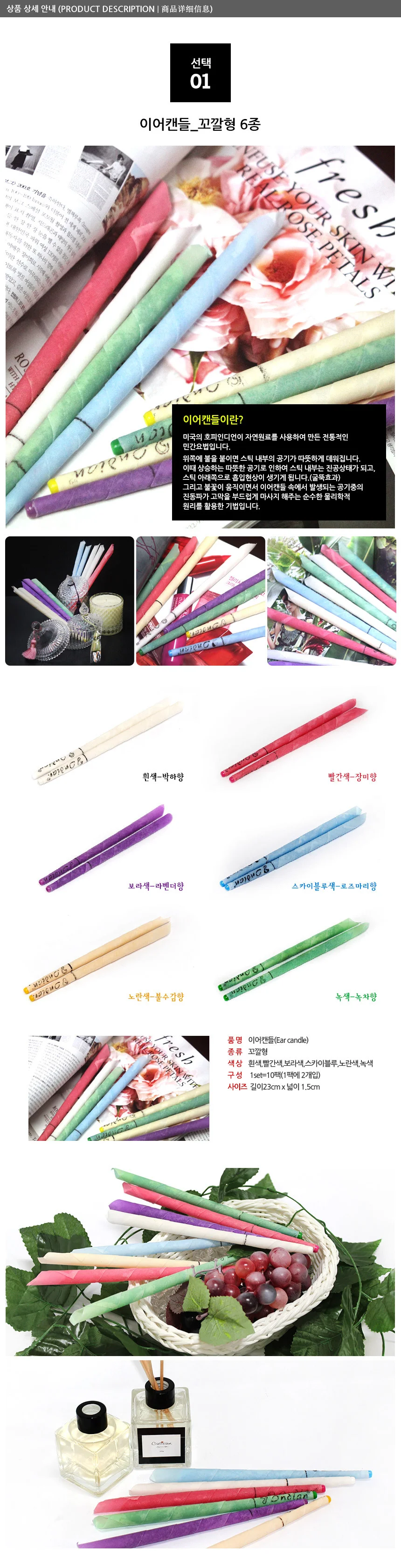 이어캔들 10팩 랜덤발송 테라피 귀청소 면봉 상세1