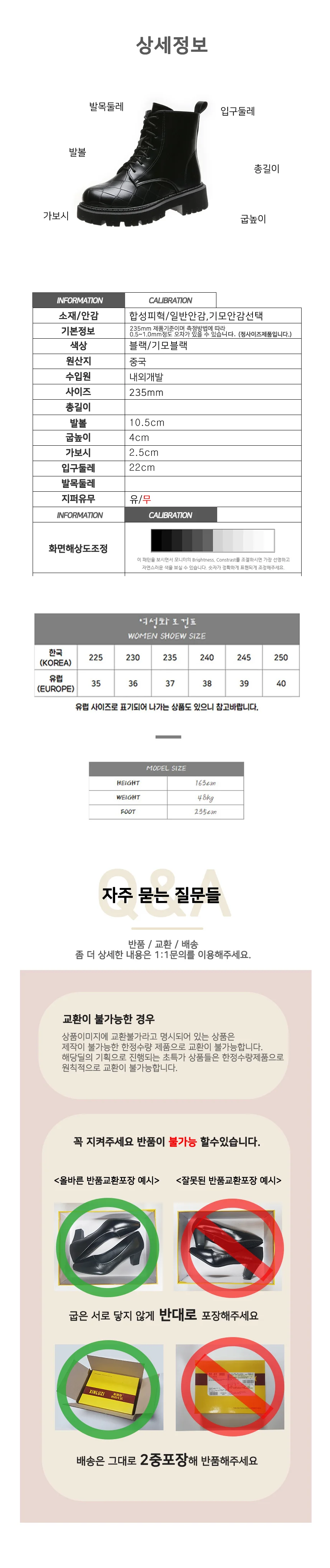 여성 가보시 통굽 워커 부츠 X66 상세5
