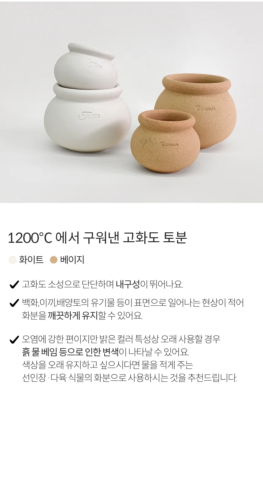 복주머니팟 수제토분 상세4