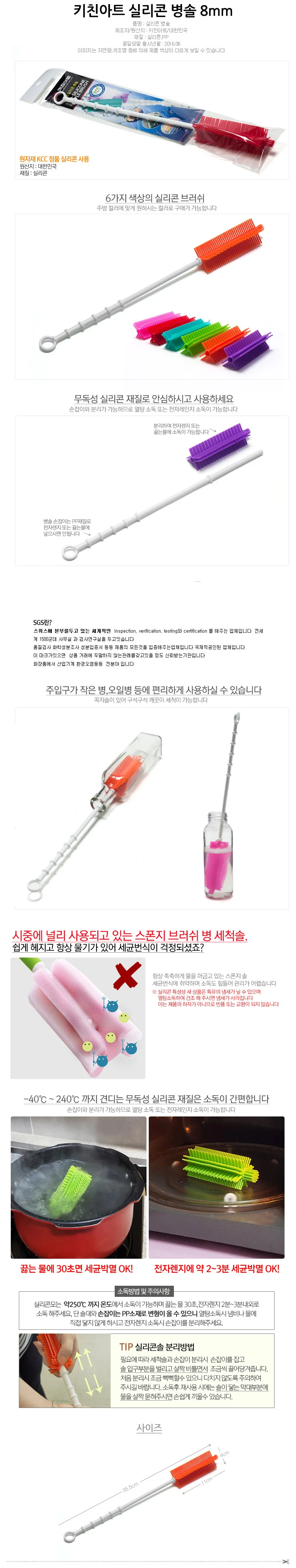 키친아트 젖병솔 젖병세척솔 실리콘 텀블러세척솔 상세2