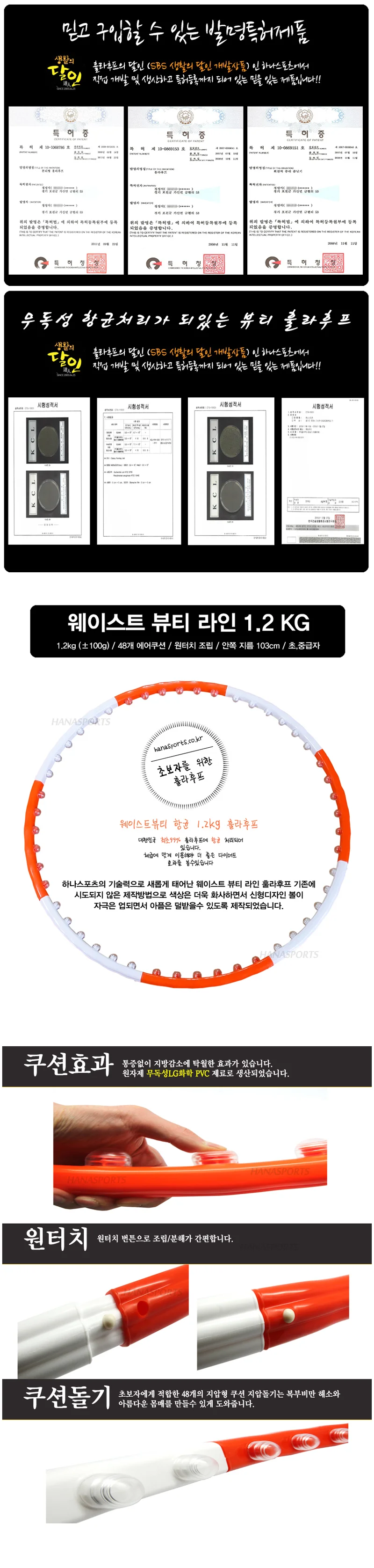 하나 훌라후프 학교 체육 뱃살 운동 훌라후프 1.2kg 상세2