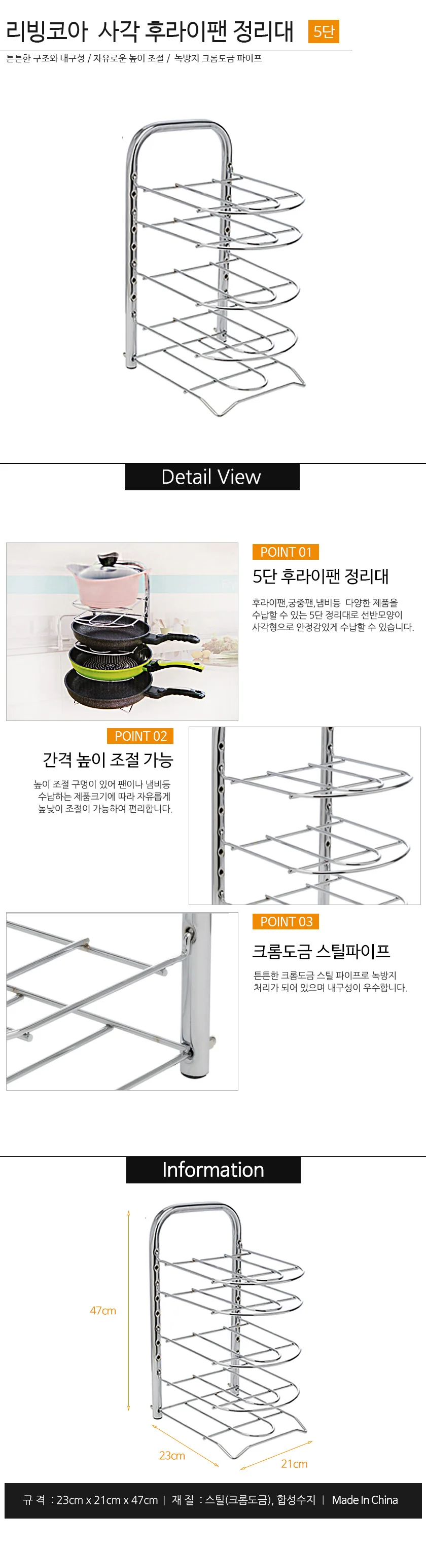 주방 싱크대 사각 5단 스텐 냄비 프라이팬 정리대 수납대 상세1