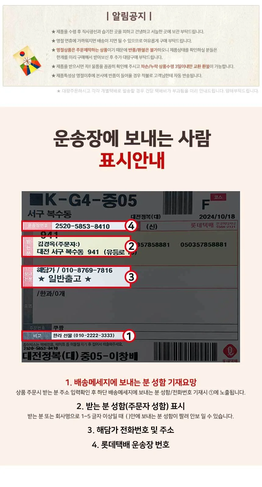 제수용품 선물세트 유과한과 명절선물 상세3