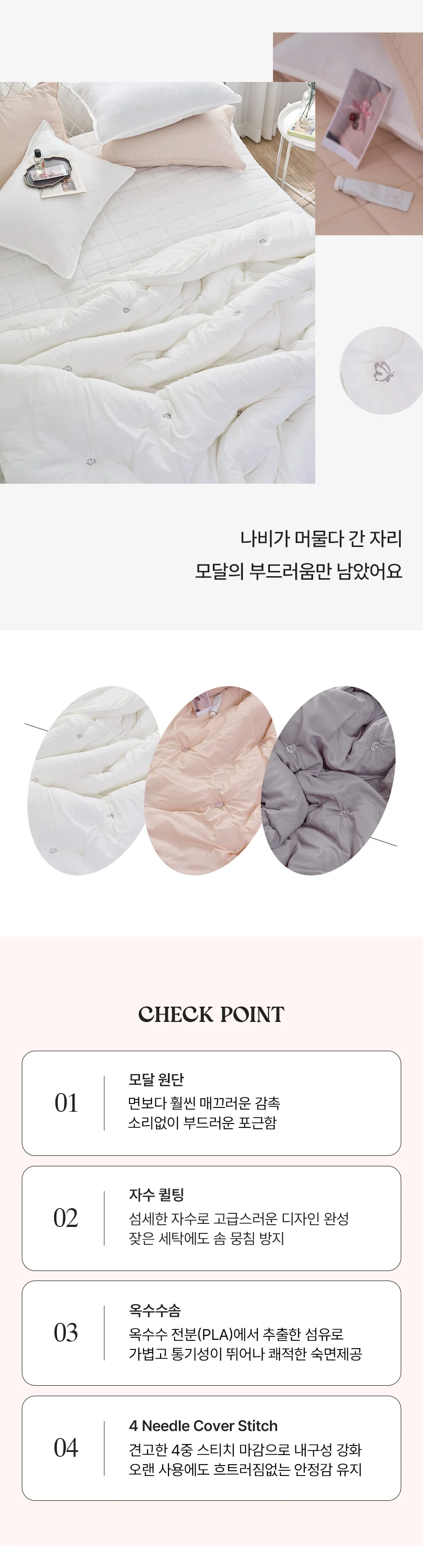 소소한습관 대량 객실용 누빔이불베개세트 이브 상세2