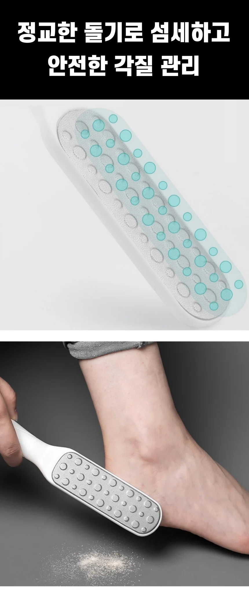 발 뒤꿈치 굳은살 발바닥 각질 정리기 케어 도구 상세3