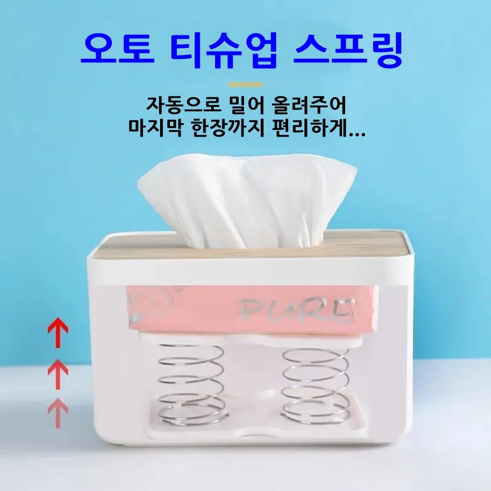 화장지 케이스 티슈업 스프링 상세2