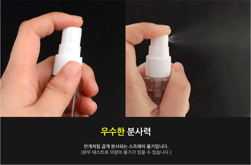 15ml 스프레이형 투명 용기 상세5