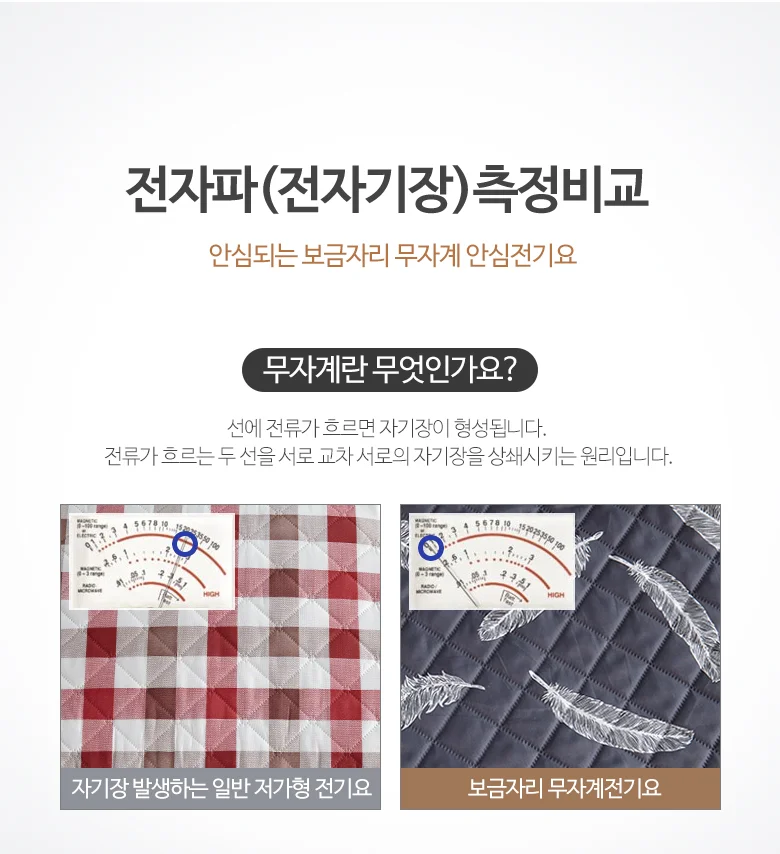 전기매트 무자계 블라썸 더블/전기장판 2인용 캠핑 상세4
