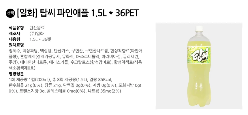 일화 탑씨 파인애플 1.5L x 36PET 상세2