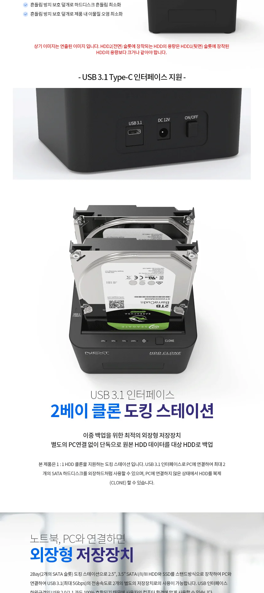 루미나D hdd 외장하드 도킹스테이션 ssd 복사 백업 c타입 상세2