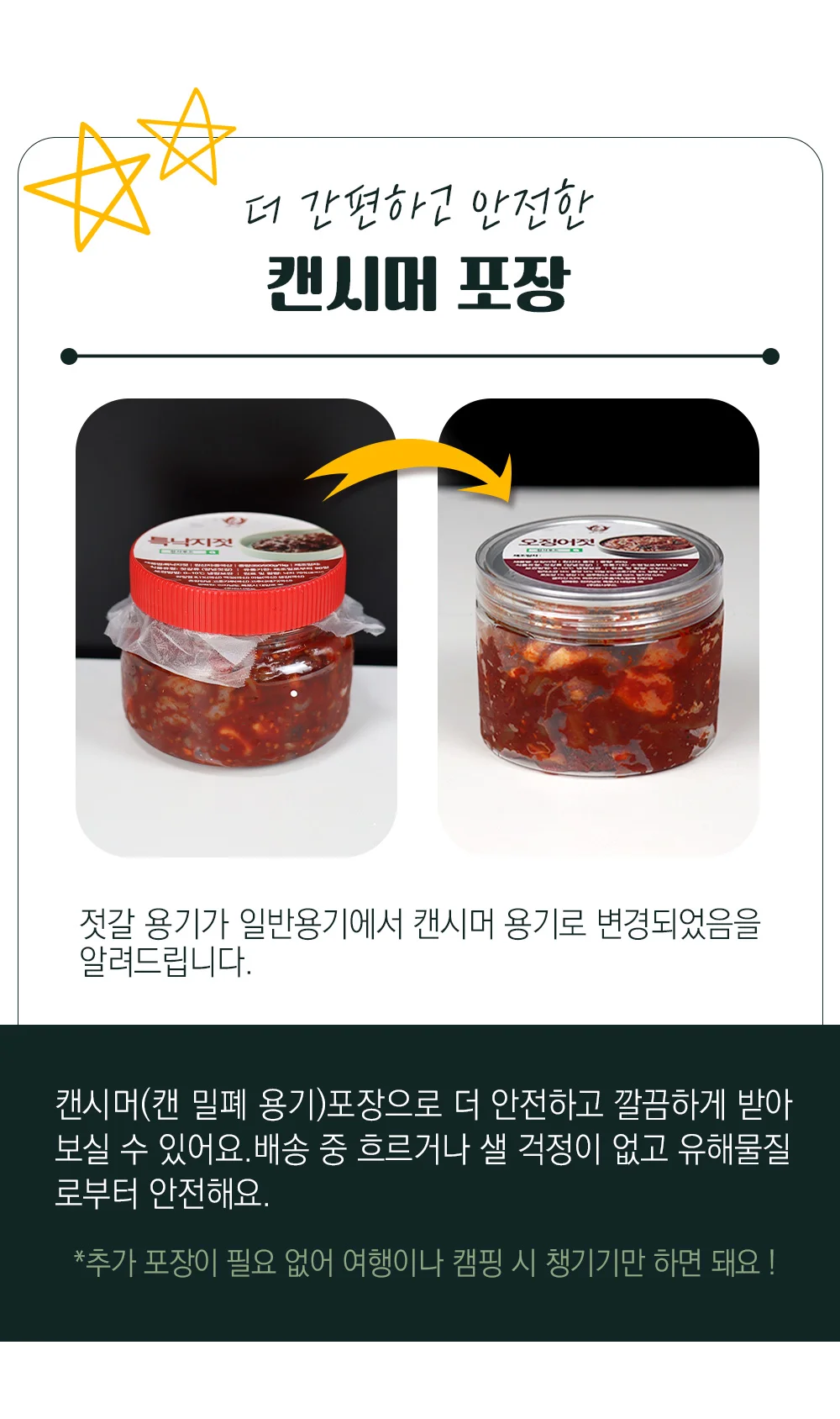 밥뚝딱 반찬 저염 꼴뚜기젓 젓갈 500g 상세2