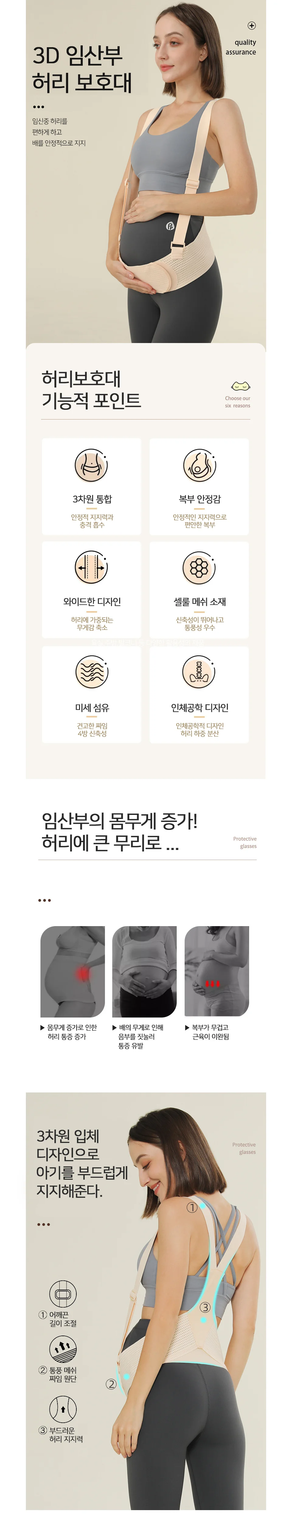 임산부 산전복대 복부지지대 임신 초기 중기 말기 완화 지원 도구 상세1