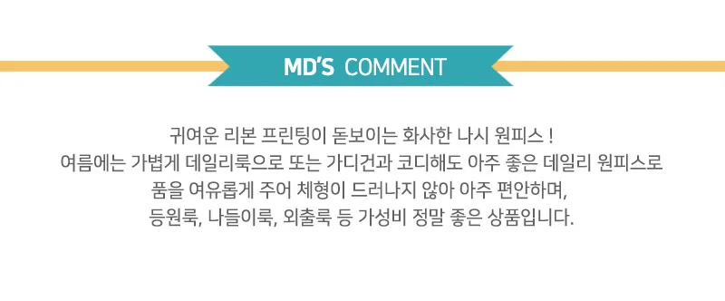 유아 아동 민소매 나시 리본 여아 여름 원피스 핑크 상세4