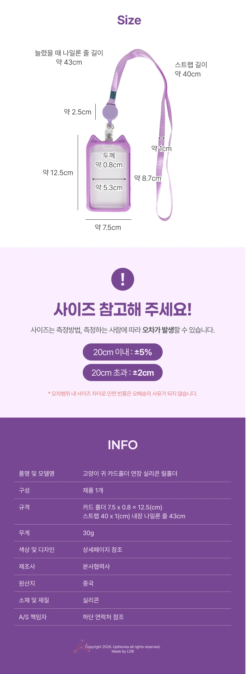 고양이 귀 카드홀더 연장 실리콘 릴홀더 퍼플 상세4