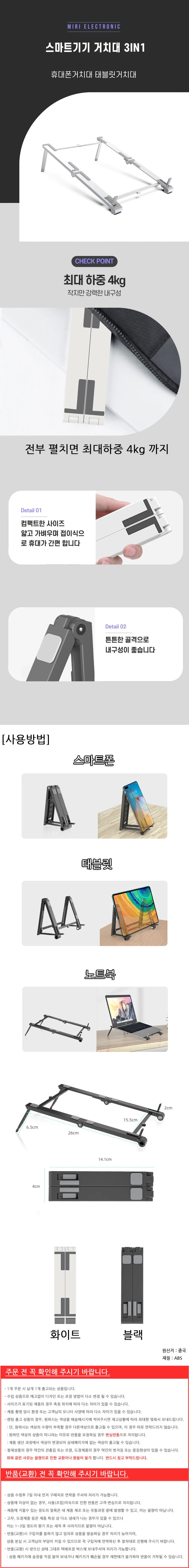 태블릿 거치대 테블릿PC거치대 테블릿거치대 노트북거치대 상세2
