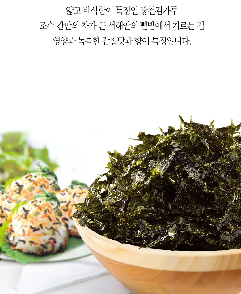 맛김가루 mt 1kg 상세3
