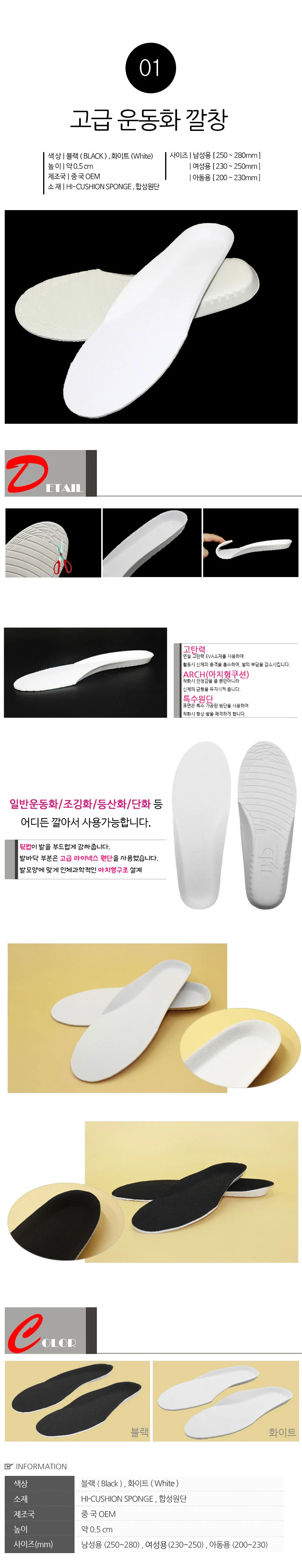 고급 운동화 깔창 (HLN05) 고탄력 운동화 깔창10쌍 상세1